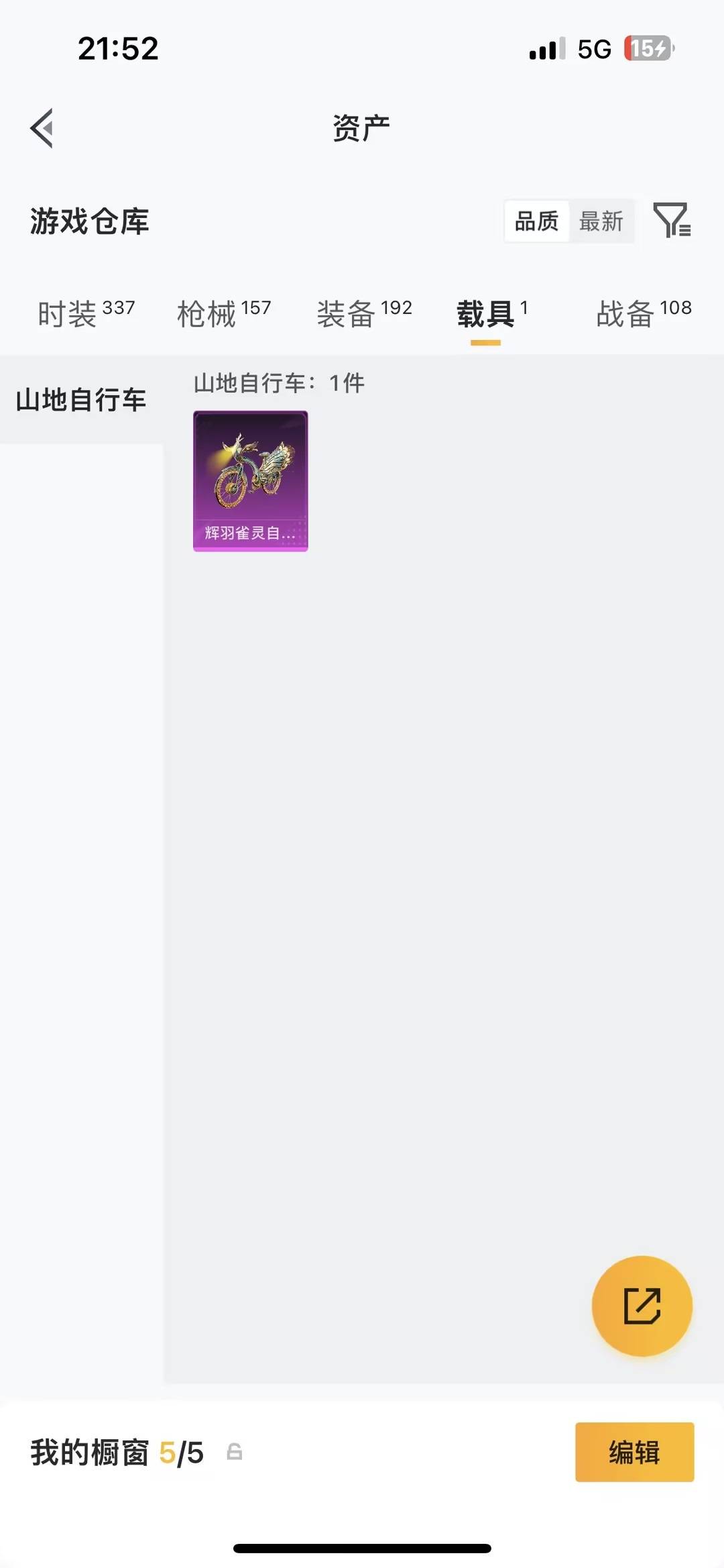 HPQM4155378和平精英账号详情图30