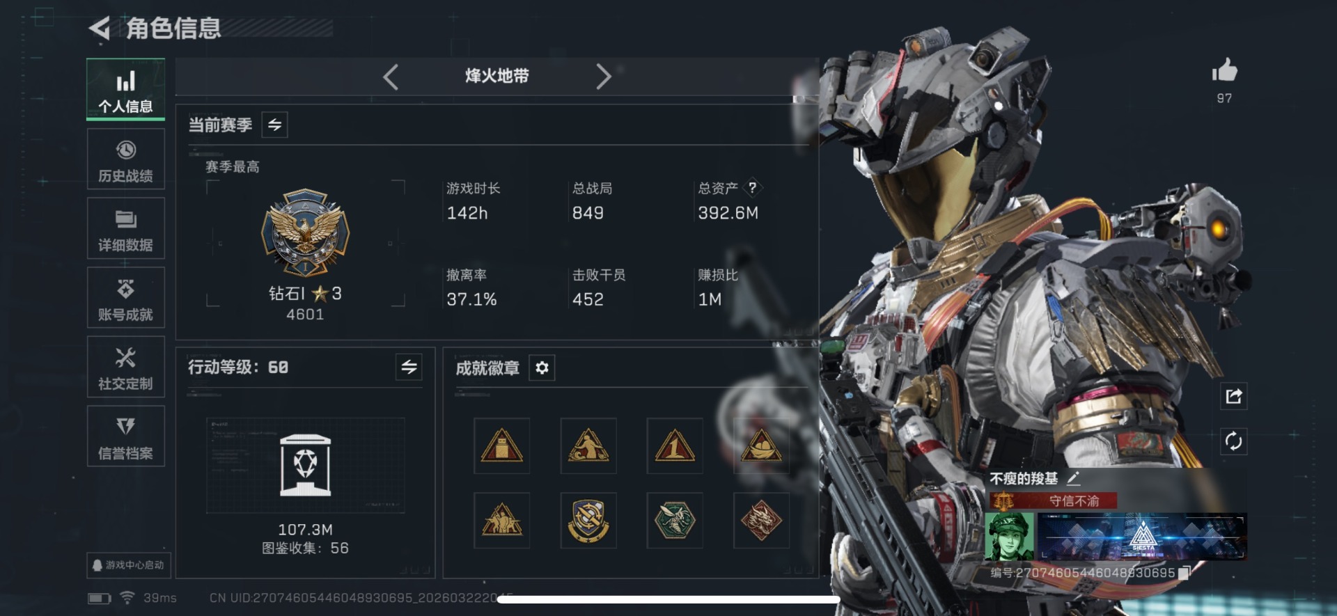 SJZQM480121三角洲行动账号详情图3 SJZQM480121三角洲行动账号详情图3