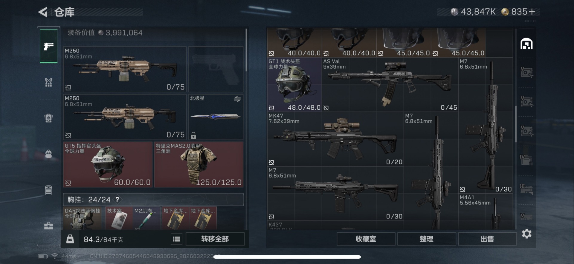 SJZQM480121三角洲行动账号详情图9 SJZQM480121三角洲行动账号详情图9