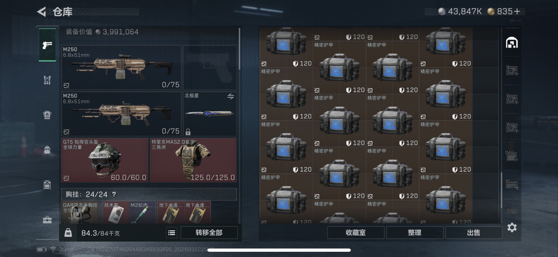 SJZQM480121三角洲行动账号详情图12 SJZQM480121三角洲行动账号详情图12