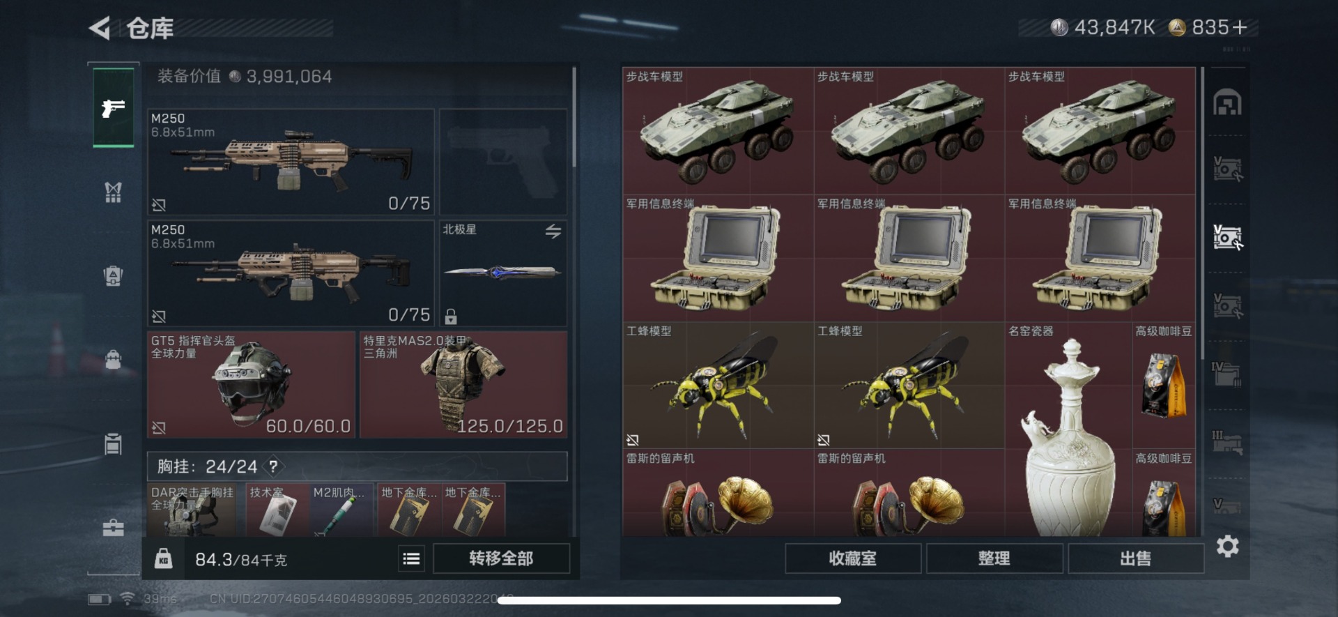 SJZQM480121三角洲行动账号详情图16 SJZQM480121三角洲行动账号详情图16