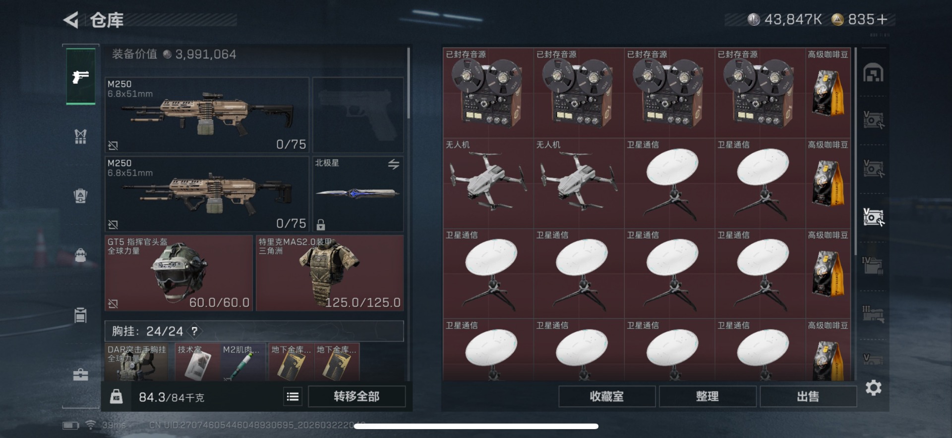 SJZQM480121三角洲行动账号详情图18 SJZQM480121三角洲行动账号详情图18