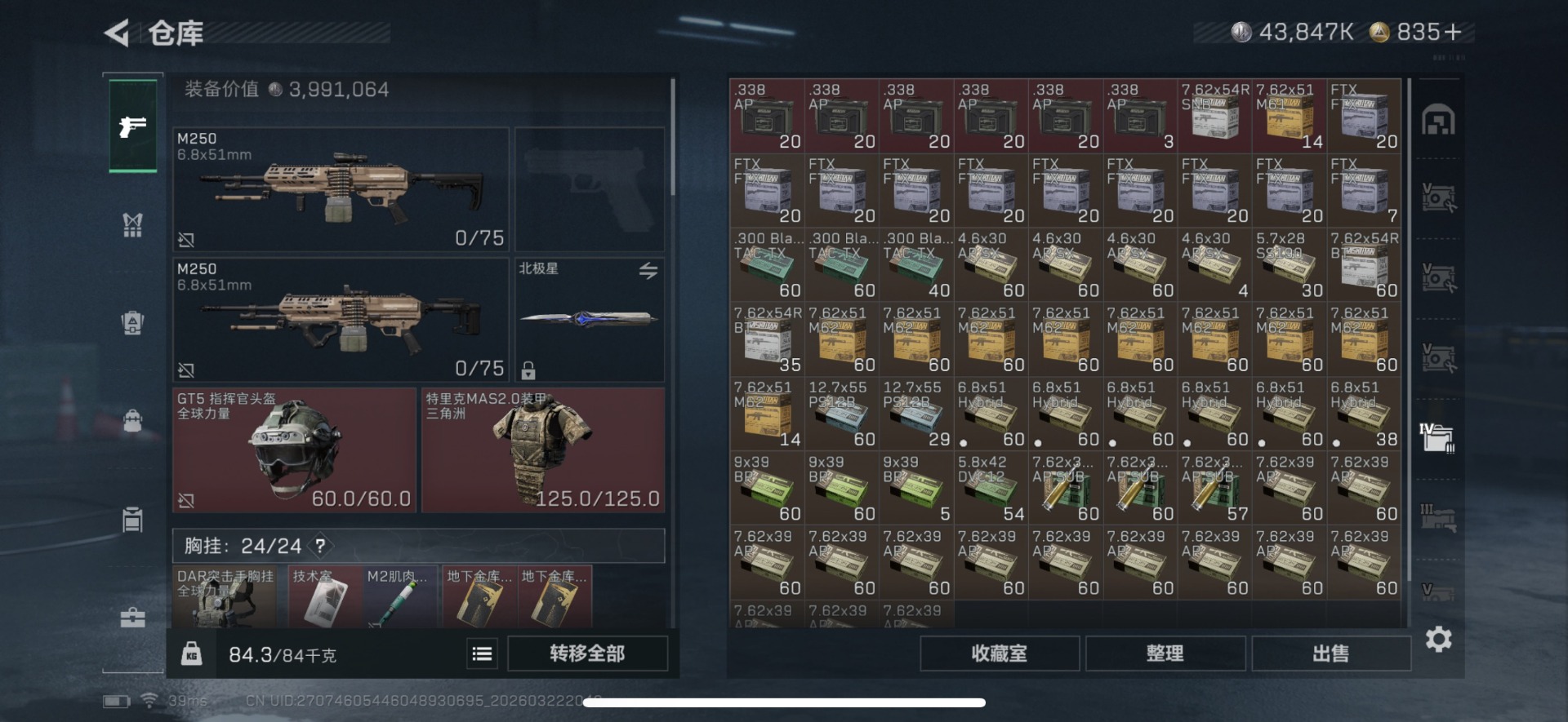 SJZQM480121三角洲行动账号详情图20 SJZQM480121三角洲行动账号详情图20