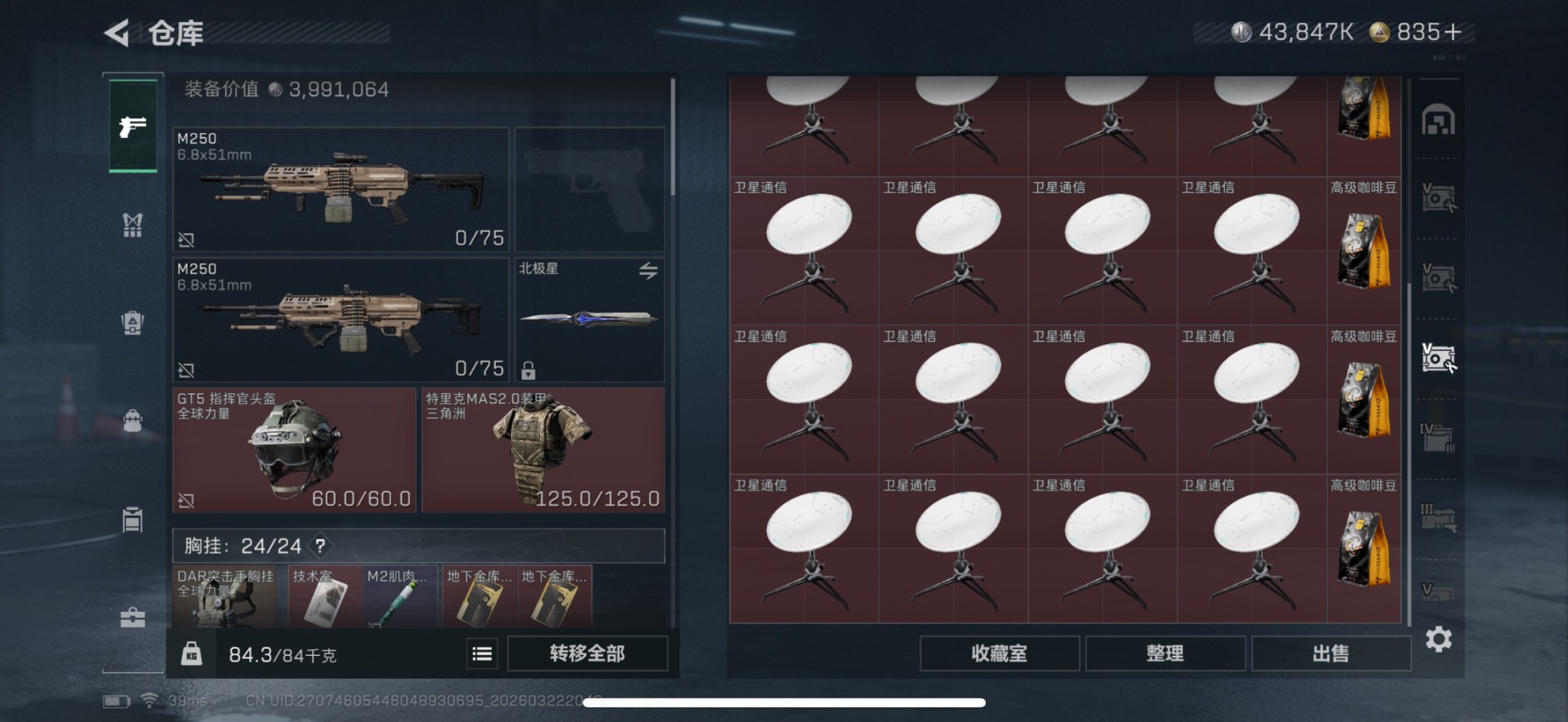 SJZQM480121三角洲行动账号详情图19 SJZQM480121三角洲行动账号详情图19