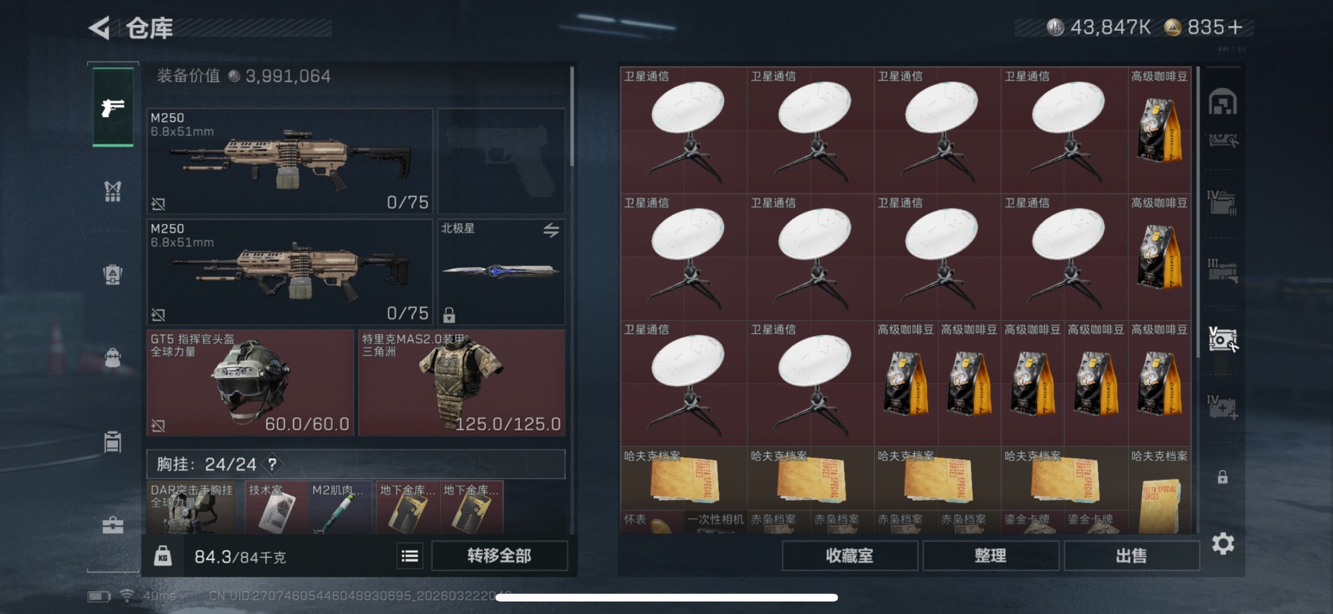 SJZQM480121三角洲行动账号详情图22 SJZQM480121三角洲行动账号详情图22