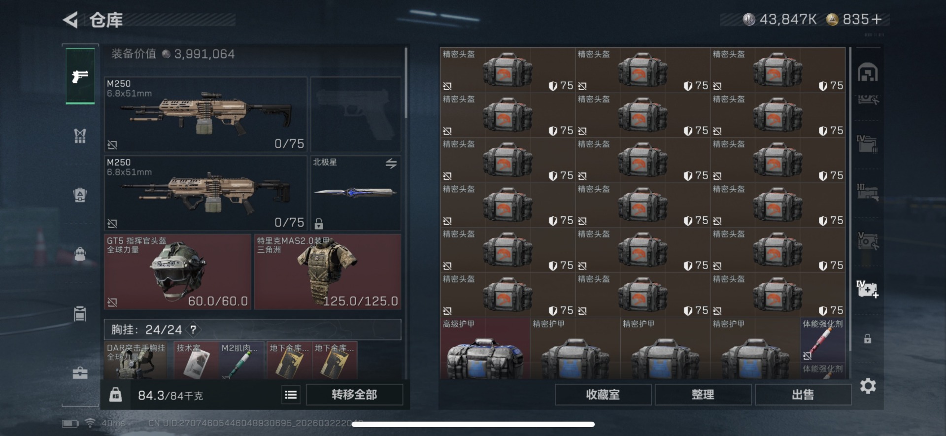 SJZQM480121三角洲行动账号详情图24 SJZQM480121三角洲行动账号详情图24