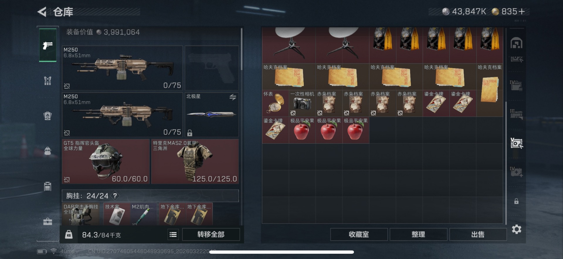 SJZQM480121三角洲行动账号详情图23 SJZQM480121三角洲行动账号详情图23