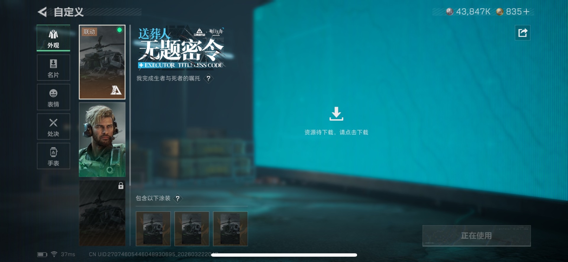 SJZQM480121三角洲行动账号详情图30 SJZQM480121三角洲行动账号详情图30