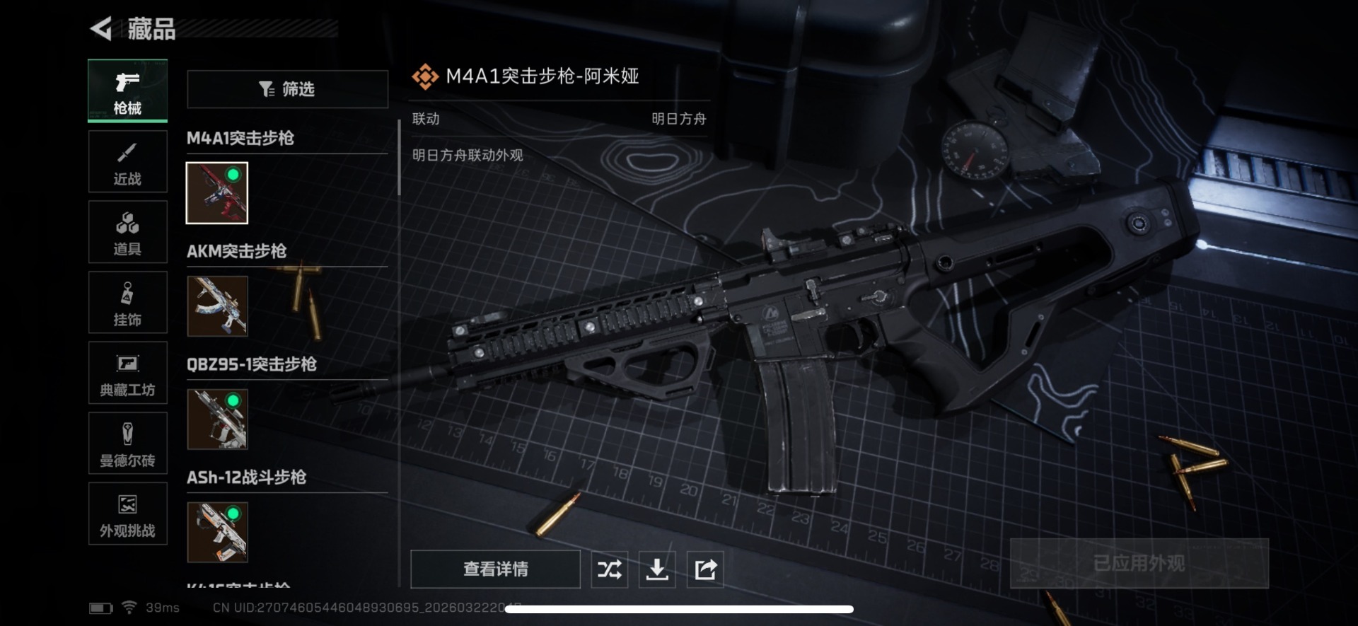 SJZQM480121三角洲行动账号详情图36 SJZQM480121三角洲行动账号详情图36