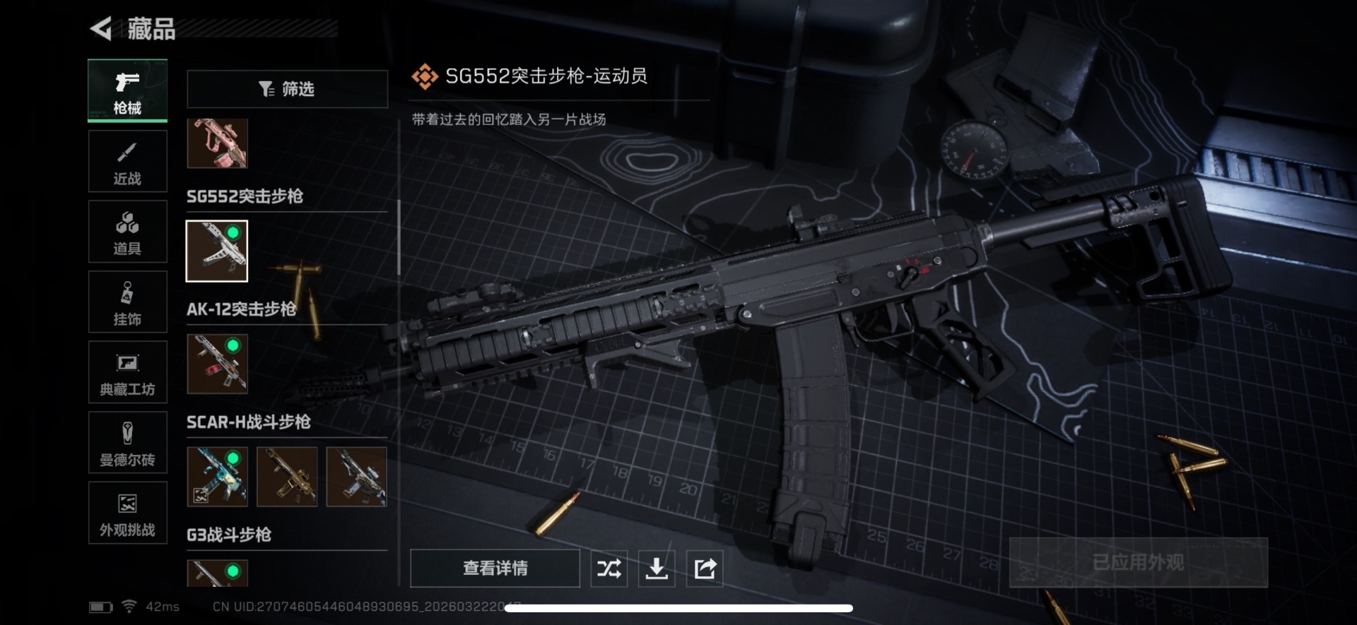 SJZQM480121三角洲行动账号详情图42 SJZQM480121三角洲行动账号详情图42