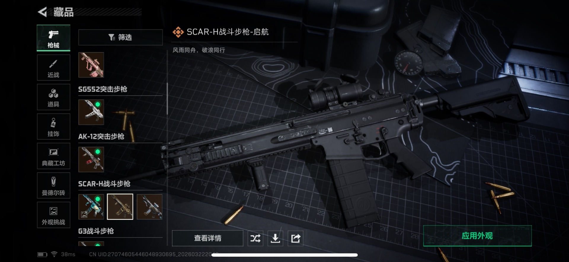 SJZQM480121三角洲行动账号详情图45 SJZQM480121三角洲行动账号详情图45