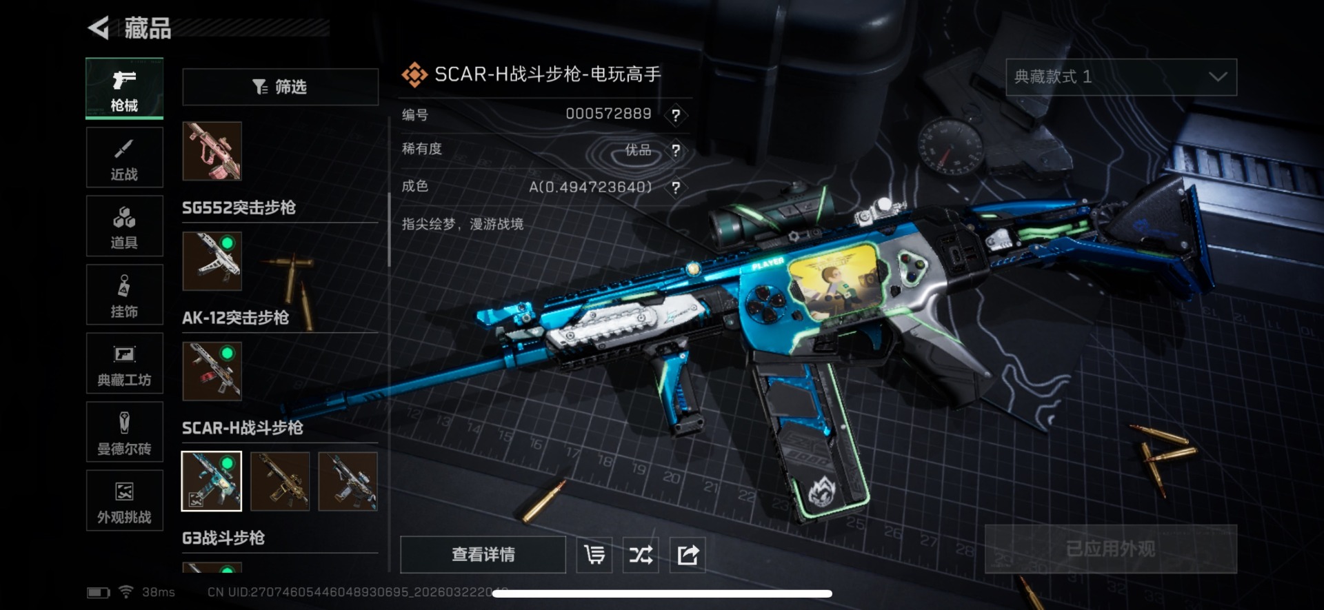 SJZQM480121三角洲行动账号详情图44 SJZQM480121三角洲行动账号详情图44