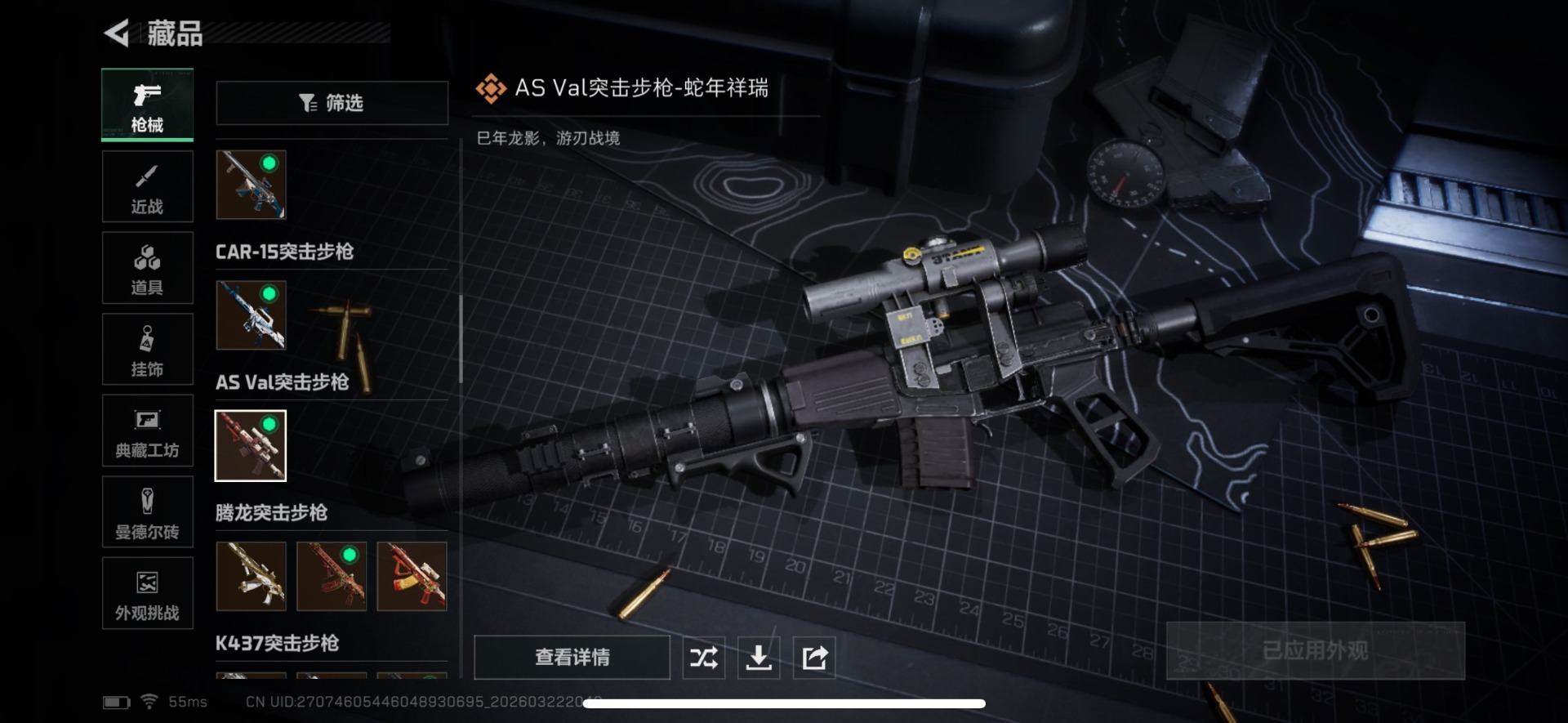 SJZQM480121三角洲行动账号详情图49 SJZQM480121三角洲行动账号详情图49