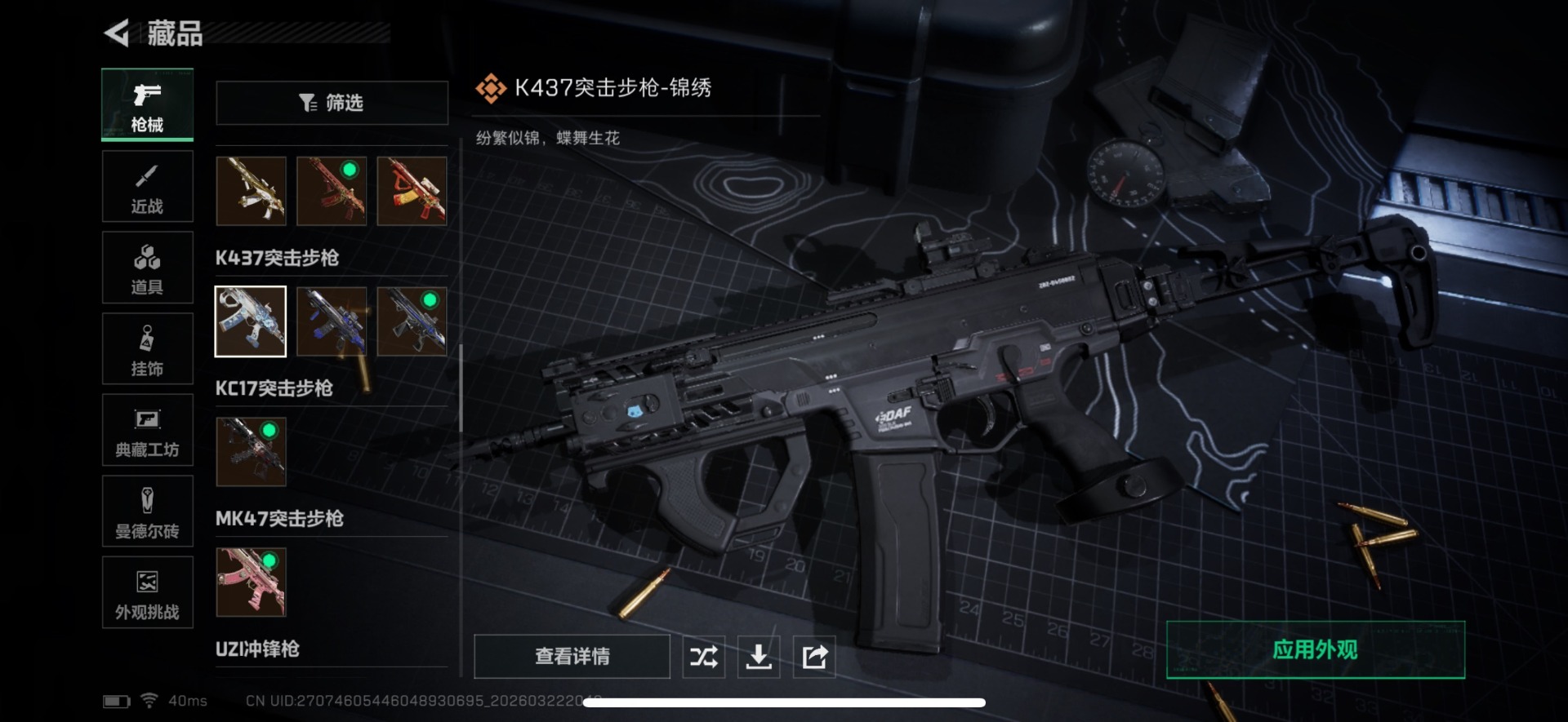 SJZQM480121三角洲行动账号详情图53 SJZQM480121三角洲行动账号详情图53