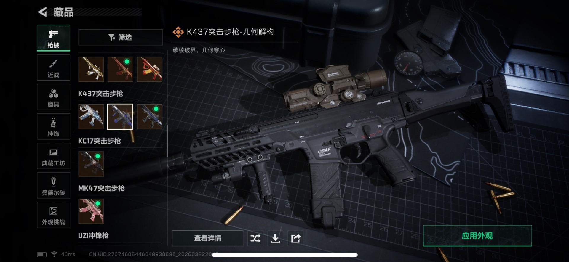 SJZQM480121三角洲行动账号详情图54 SJZQM480121三角洲行动账号详情图54