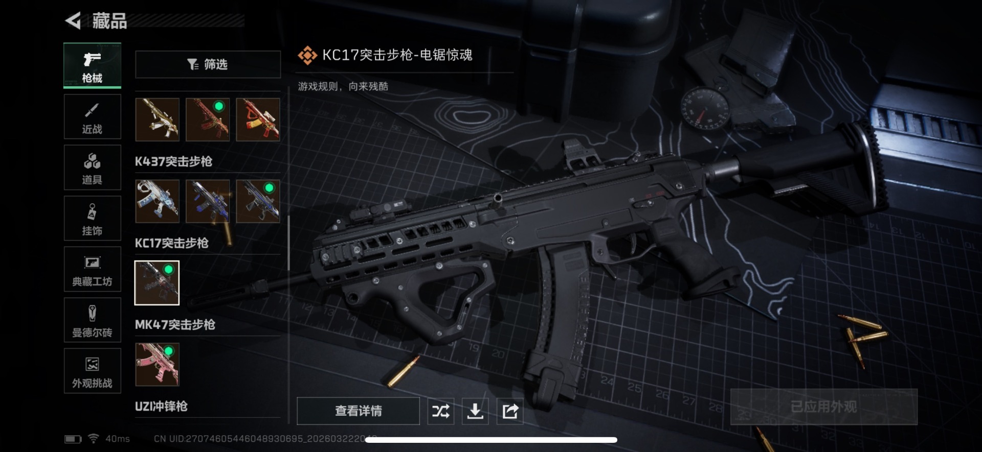 SJZQM480121三角洲行动账号详情图56 SJZQM480121三角洲行动账号详情图56