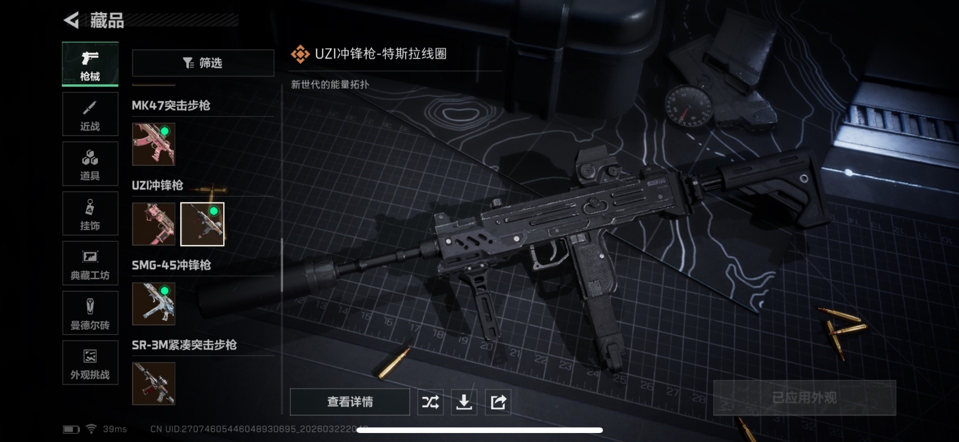 SJZQM480121三角洲行动账号详情图59 SJZQM480121三角洲行动账号详情图59