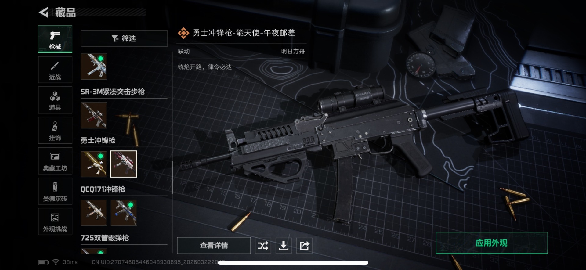 SJZQM480121三角洲行动账号详情图63 SJZQM480121三角洲行动账号详情图63