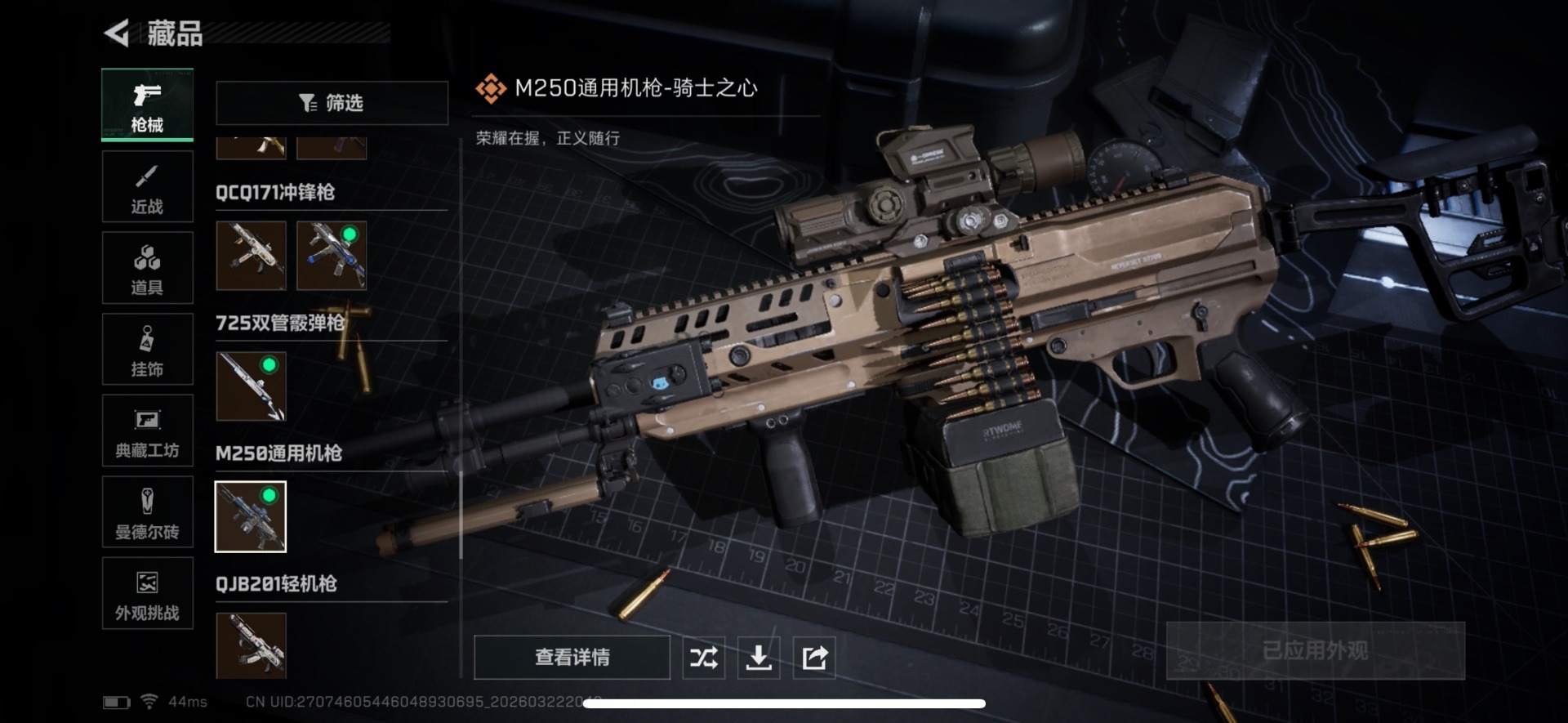 SJZQM480121三角洲行动账号详情图67 SJZQM480121三角洲行动账号详情图67