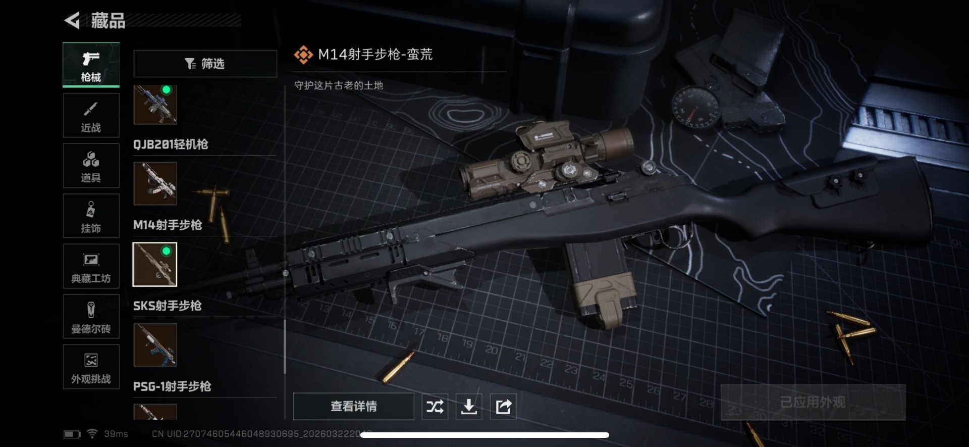 SJZQM480121三角洲行动账号详情图69 SJZQM480121三角洲行动账号详情图69