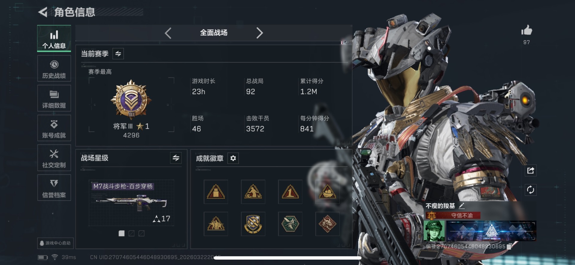 SJZQM486888三角洲行动账号详情图4