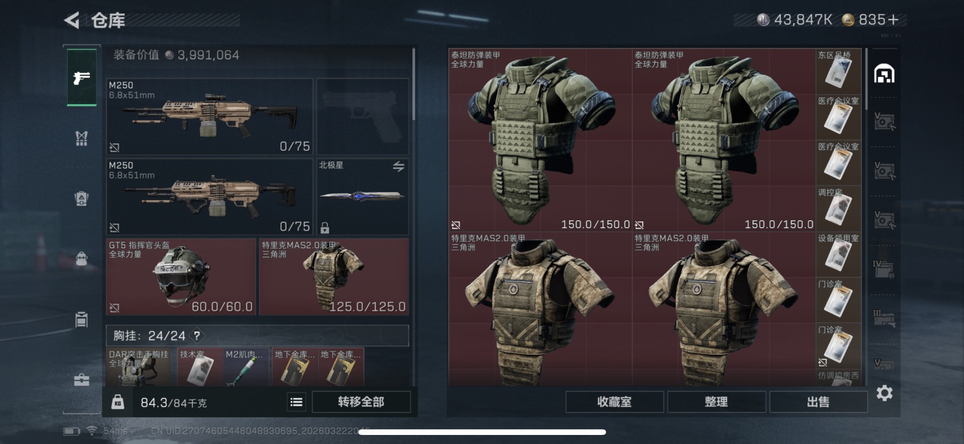 SJZQM486888三角洲行动账号详情图6