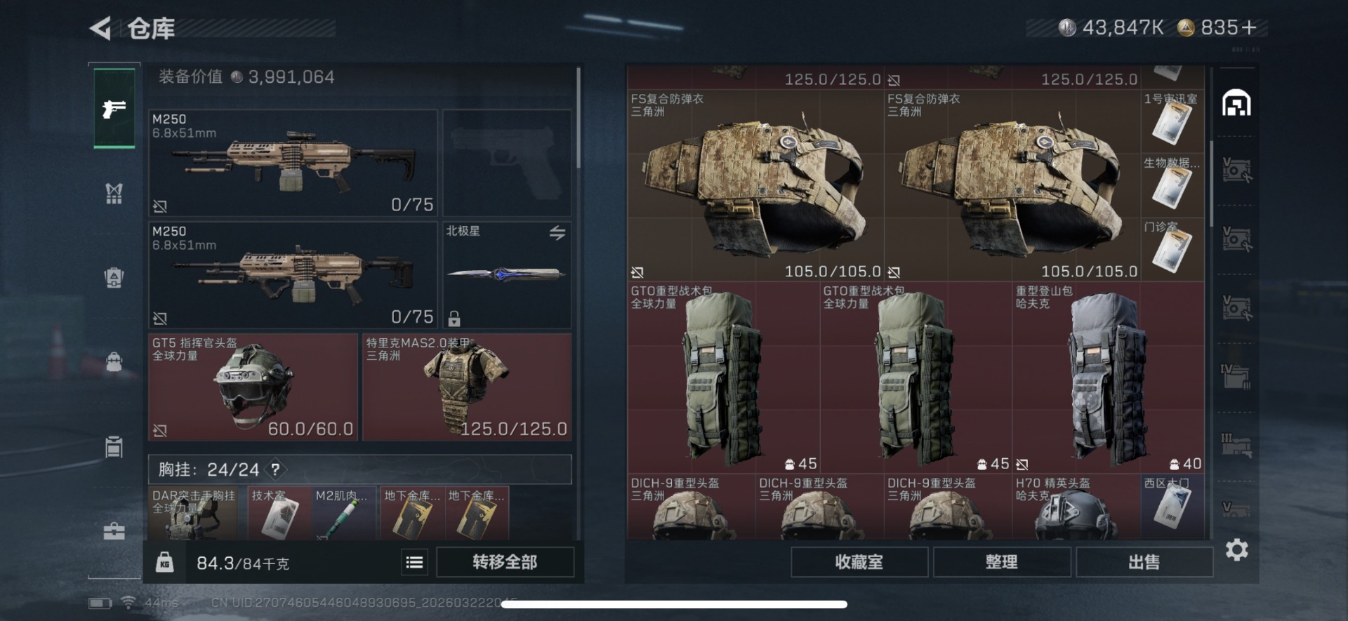 SJZQM486888三角洲行动账号详情图7