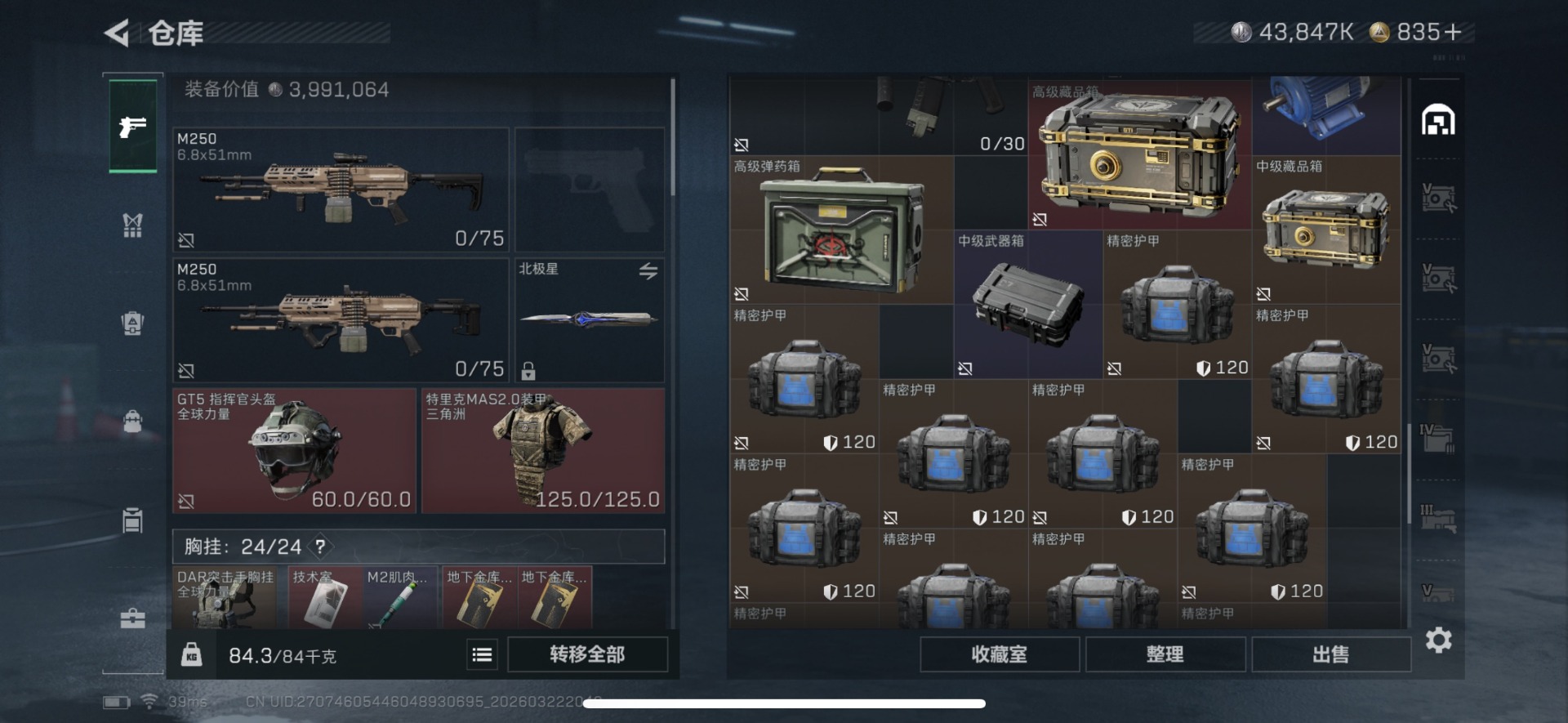 SJZQM486888三角洲行动账号详情图11