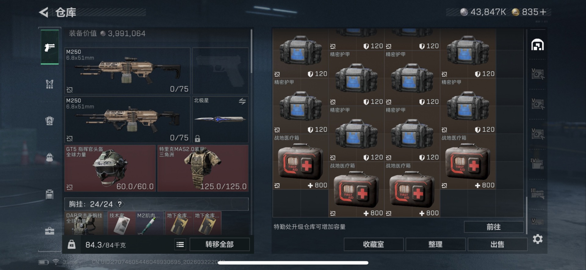 SJZQM486888三角洲行动账号详情图13