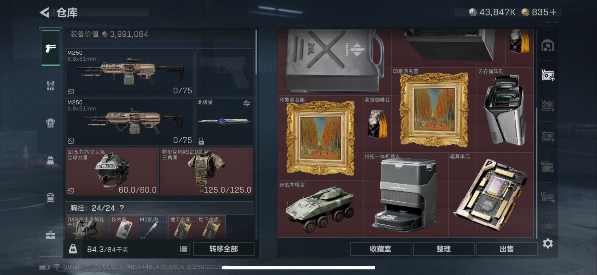 SJZQM486888三角洲行动账号详情图15