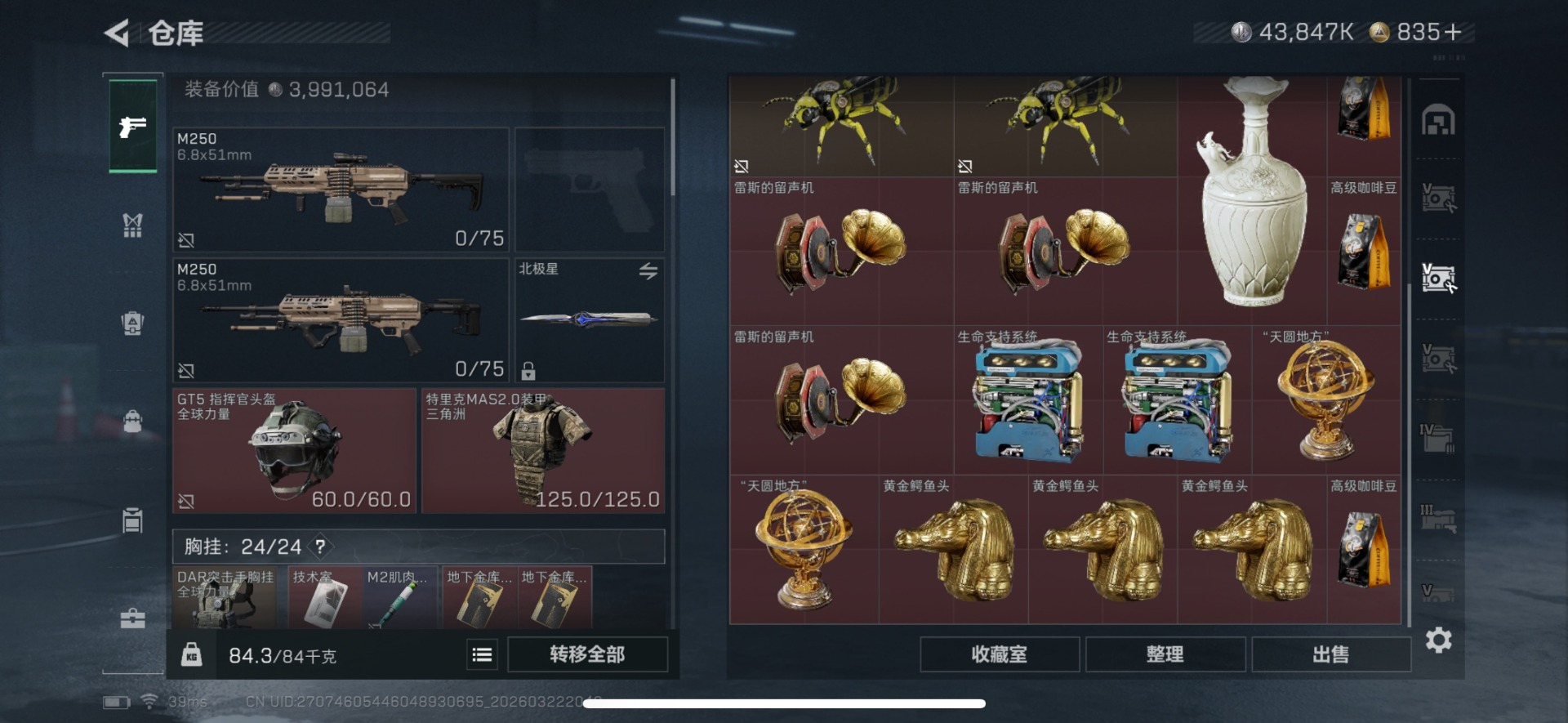 SJZQM486888三角洲行动账号详情图17