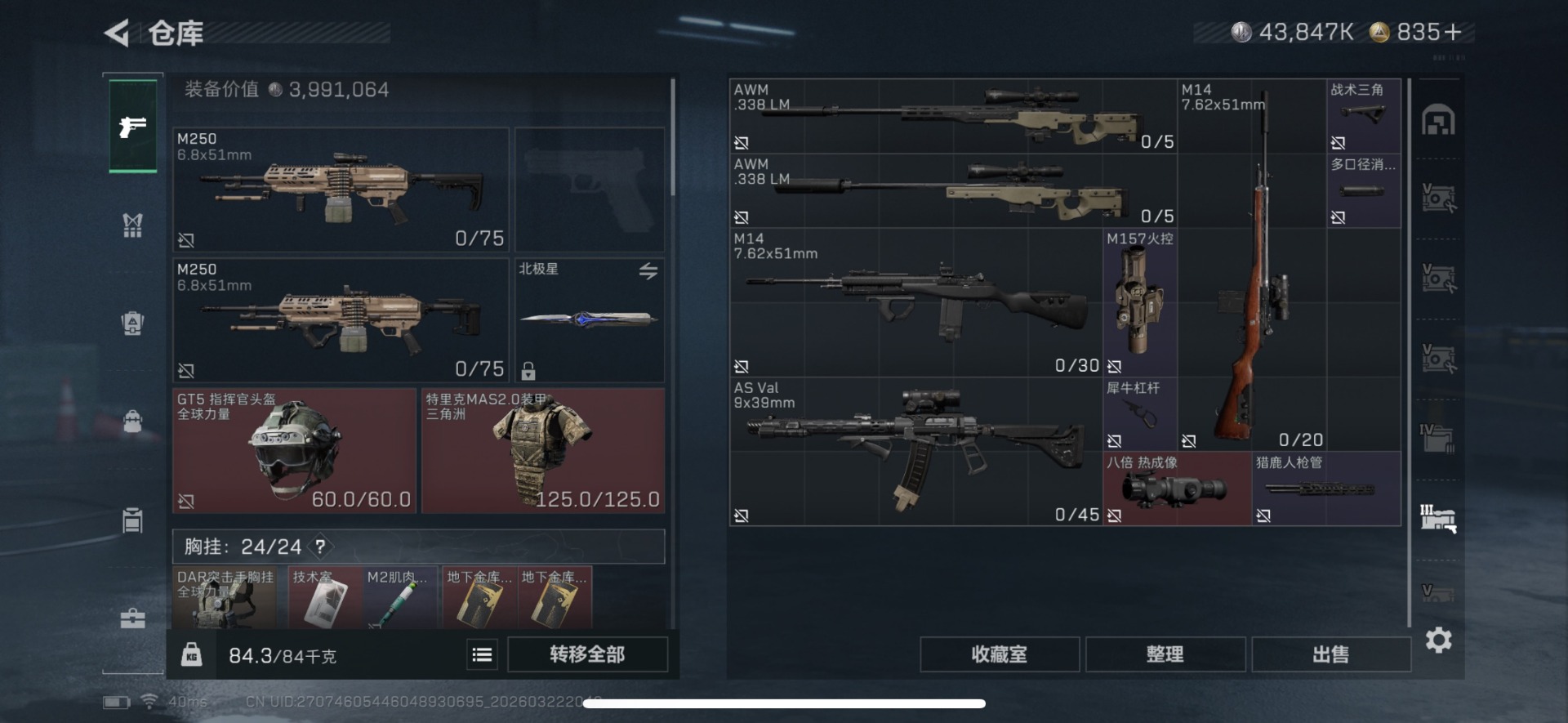 SJZQM486888三角洲行动账号详情图21