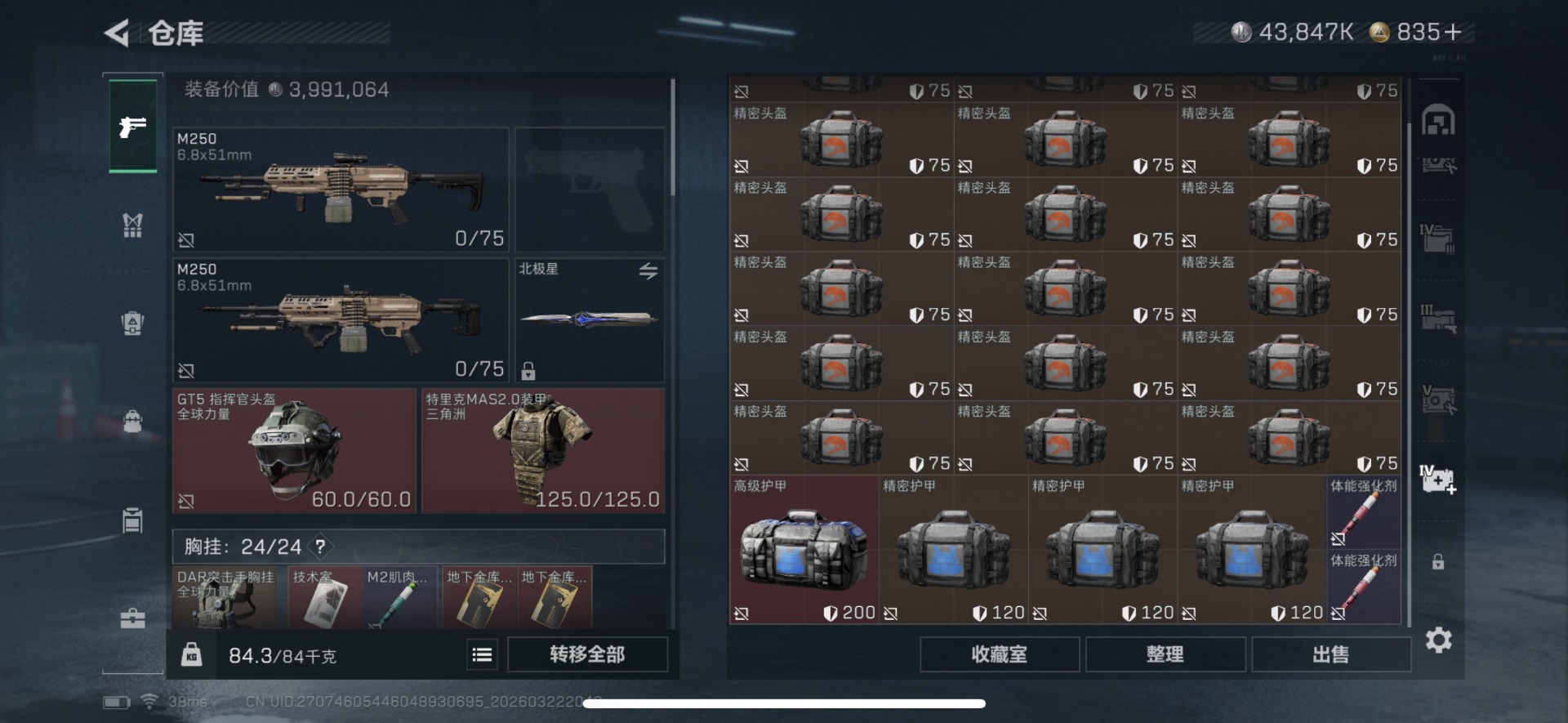 SJZQM486888三角洲行动账号详情图25