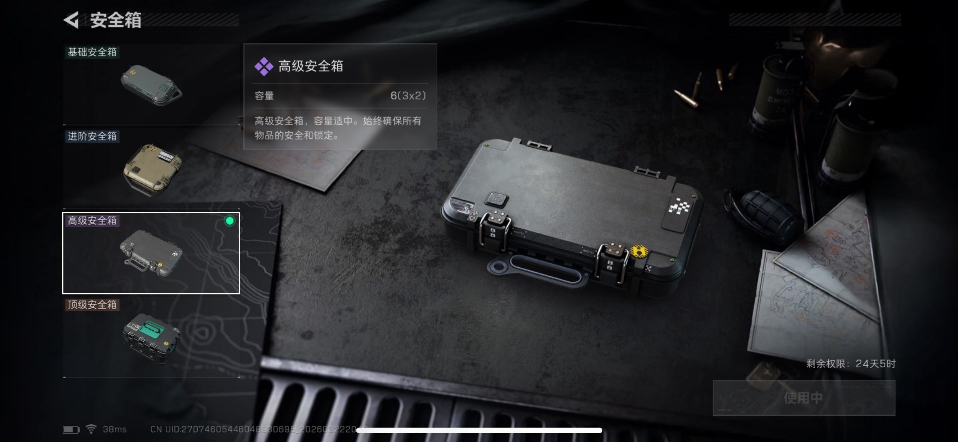 SJZQM486888三角洲行动账号详情图26