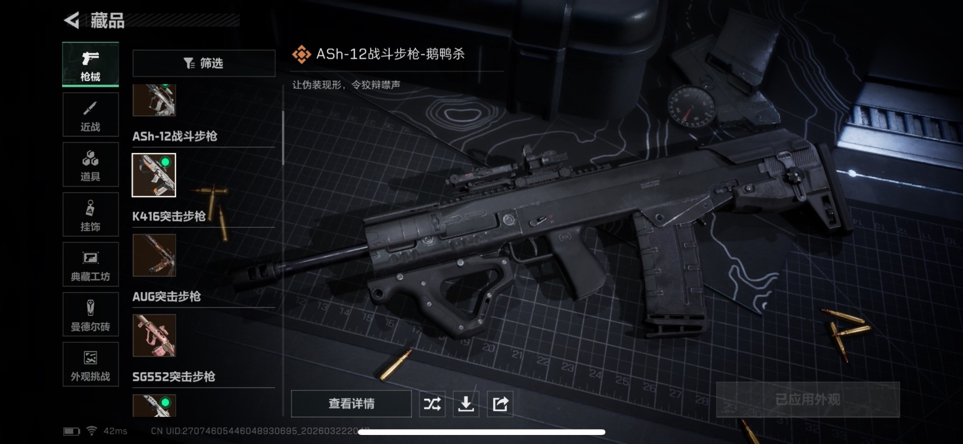 SJZQM486888三角洲行动账号详情图39