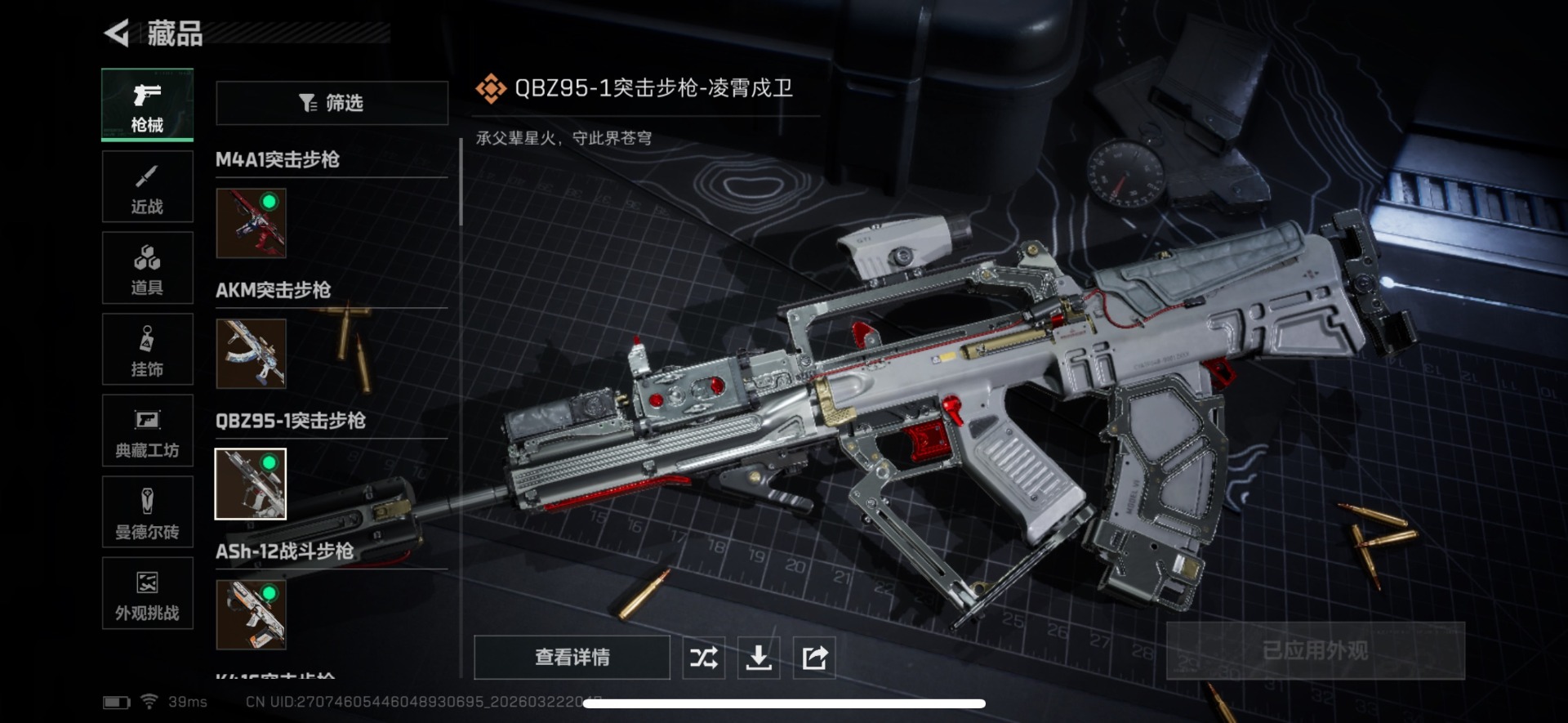 SJZQM486888三角洲行动账号详情图38