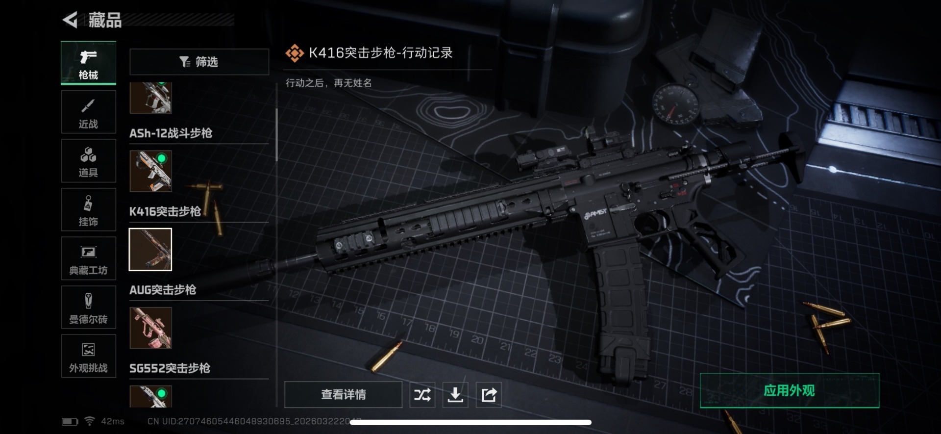 SJZQM486888三角洲行动账号详情图40