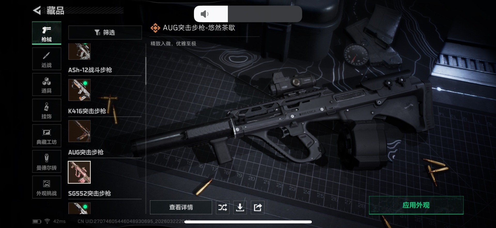 SJZQM486888三角洲行动账号详情图41