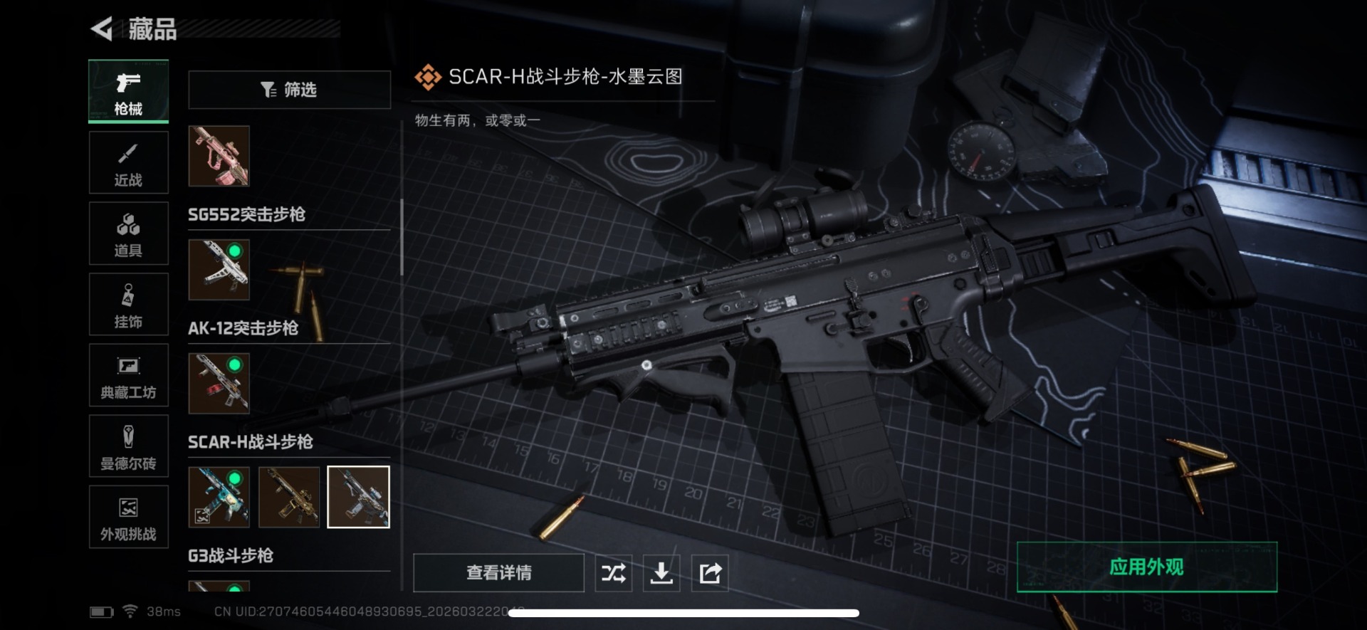 SJZQM486888三角洲行动账号详情图46