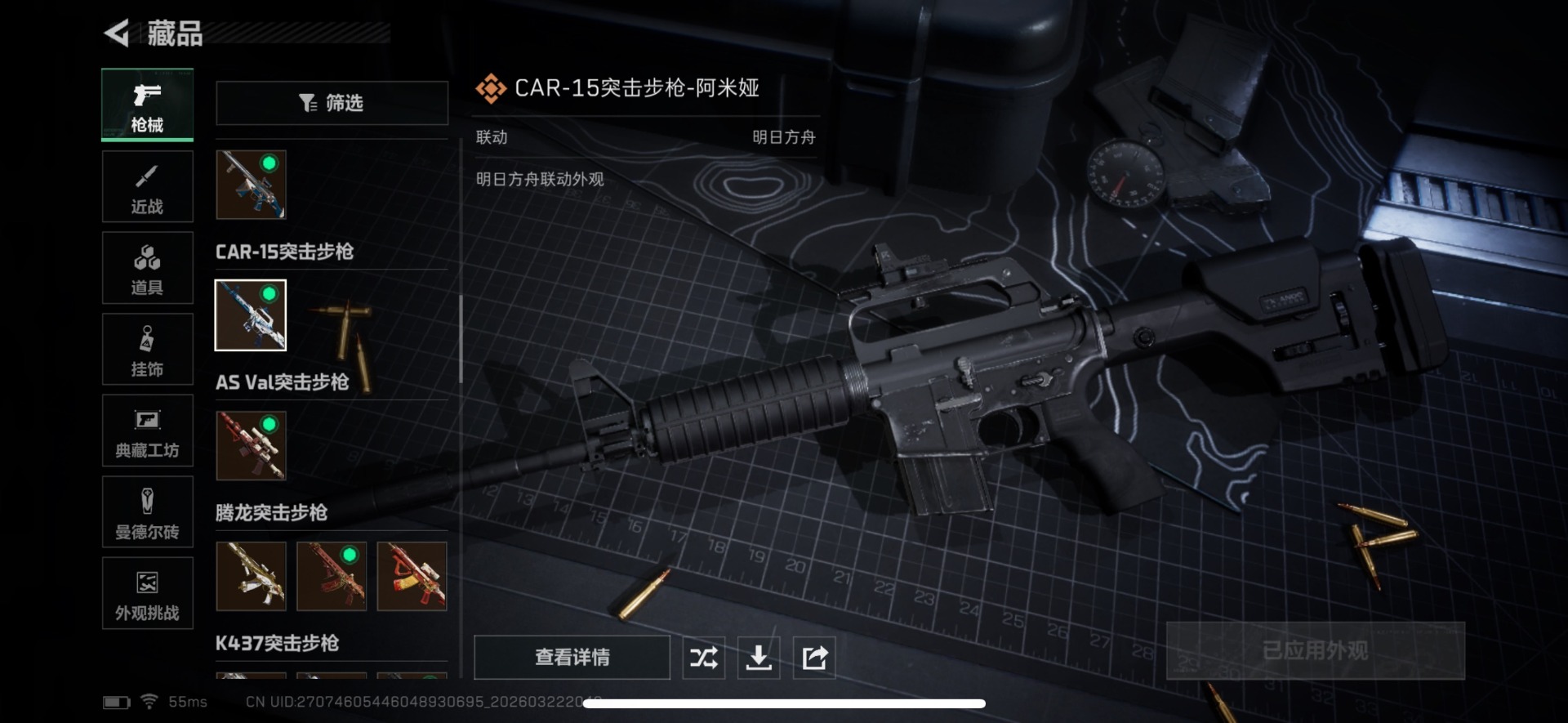 SJZQM486888三角洲行动账号详情图48