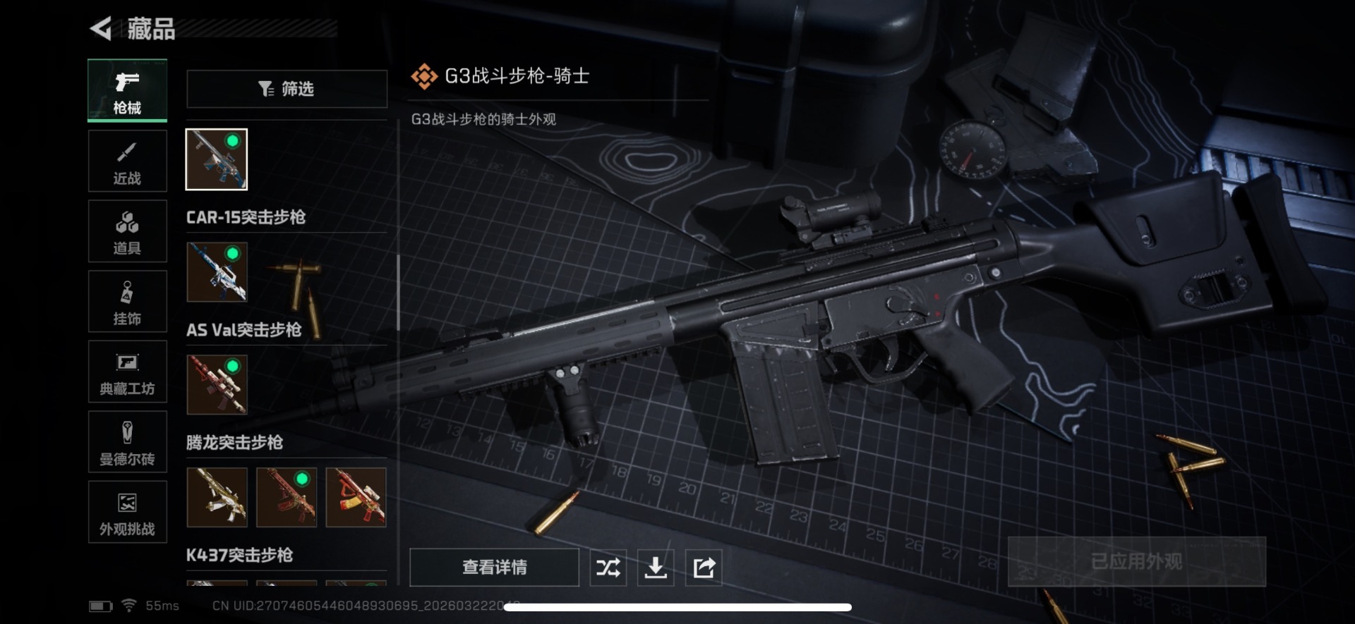 SJZQM486888三角洲行动账号详情图47