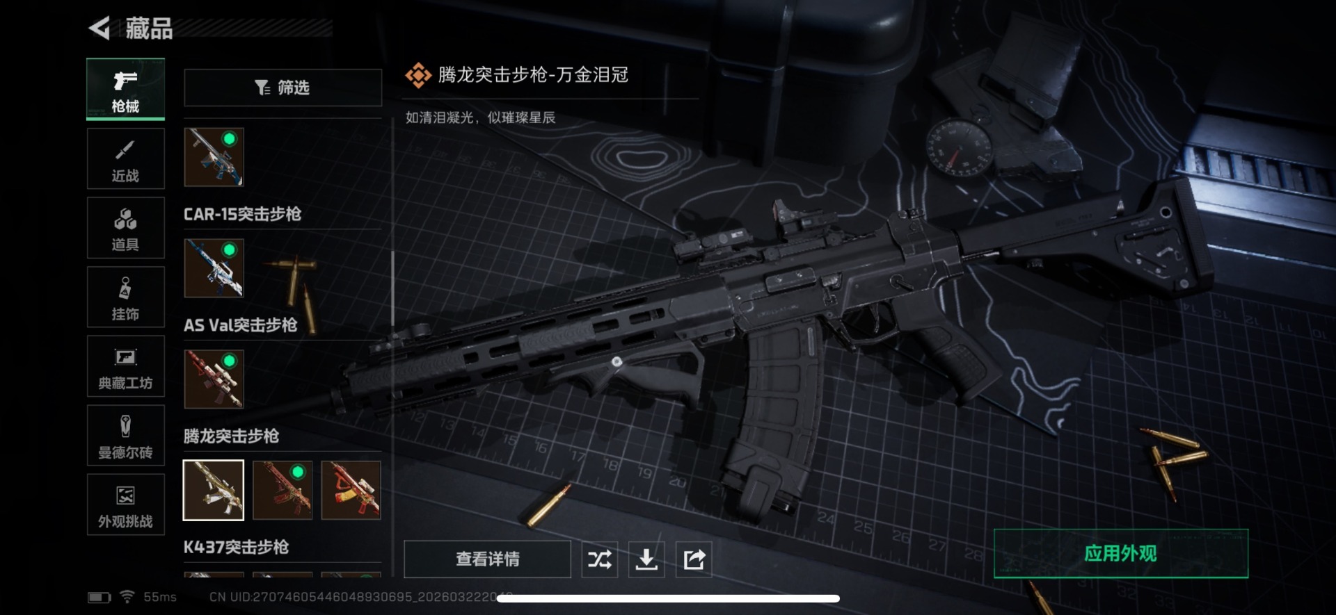 SJZQM486888三角洲行动账号详情图50