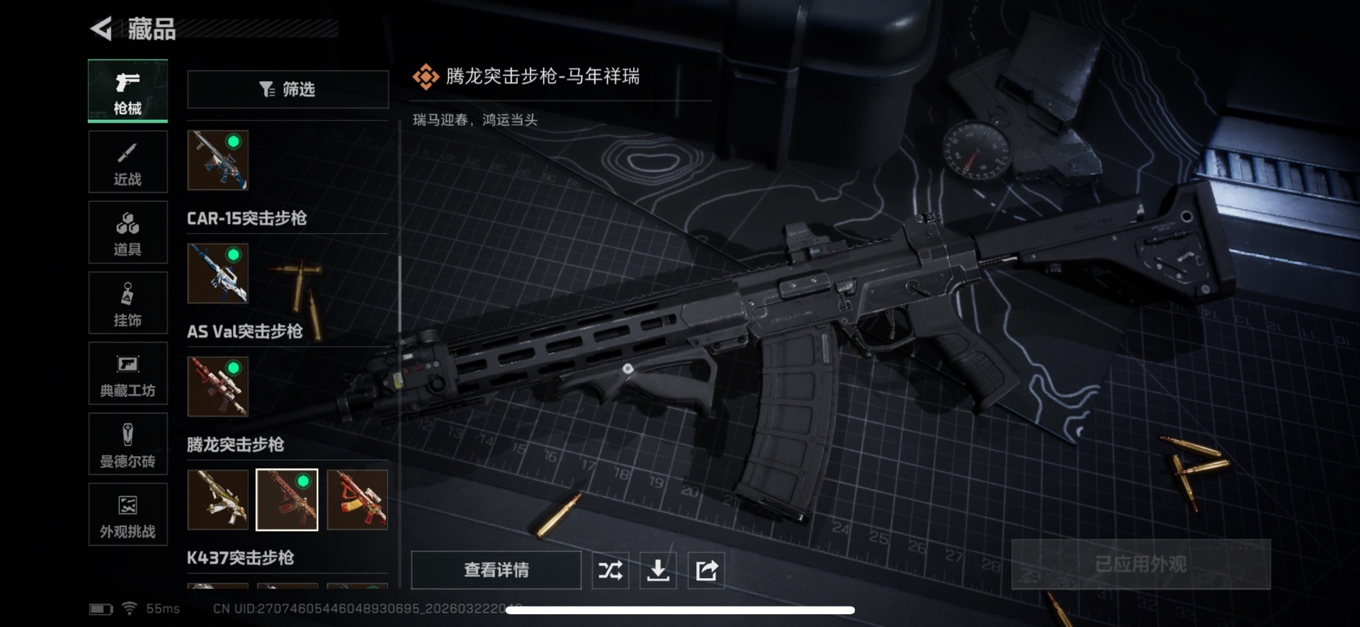 SJZQM486888三角洲行动账号详情图51