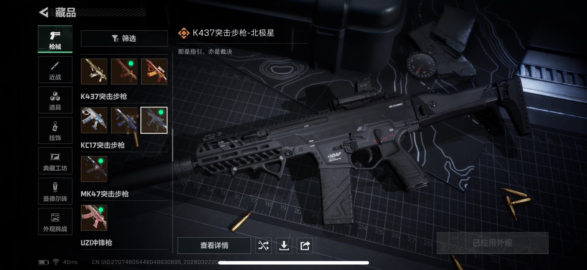 SJZQM486888三角洲行动账号详情图55