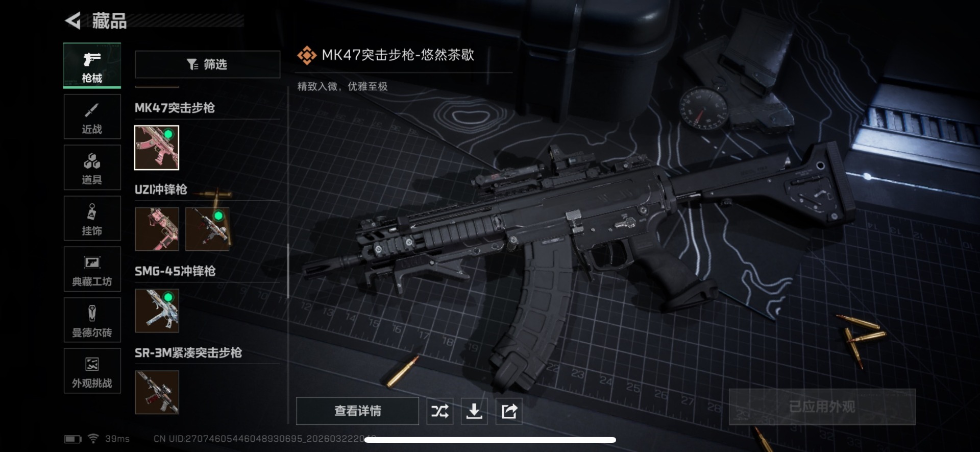 SJZQM486888三角洲行动账号详情图57