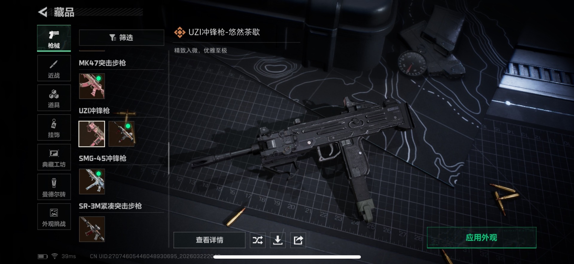 SJZQM486888三角洲行动账号详情图58