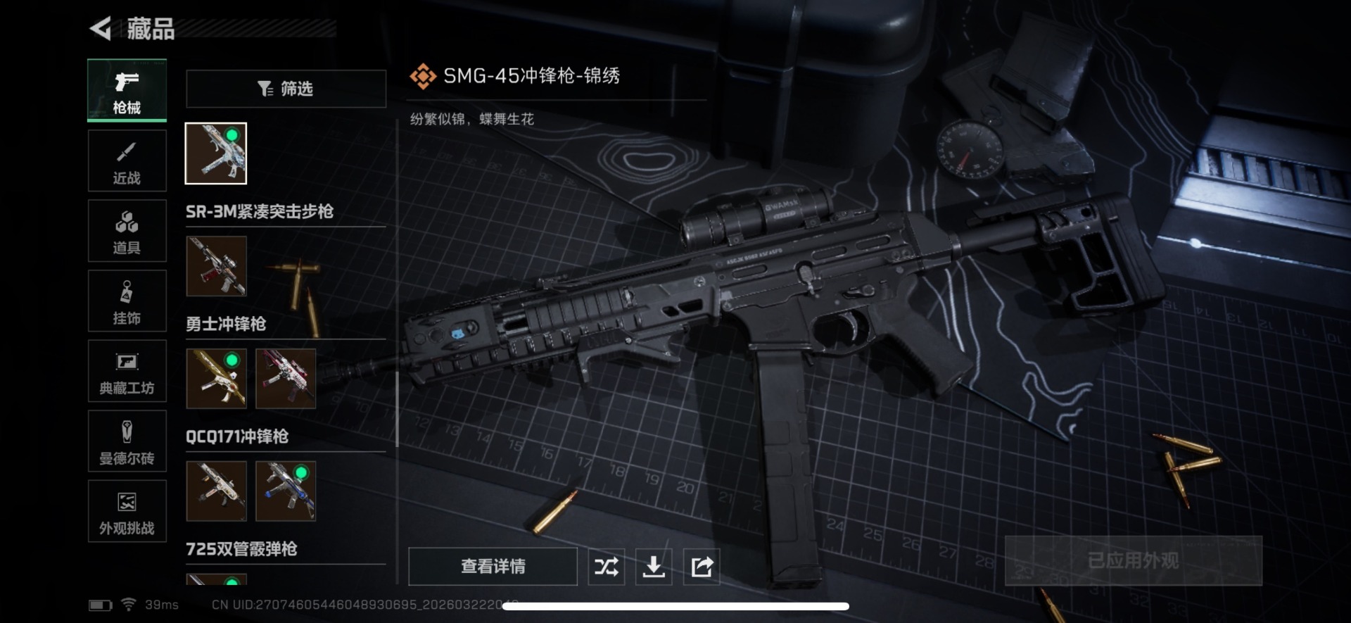 SJZQM486888三角洲行动账号详情图60