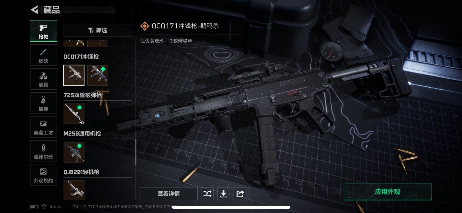 SJZQM486888三角洲行动账号详情图64