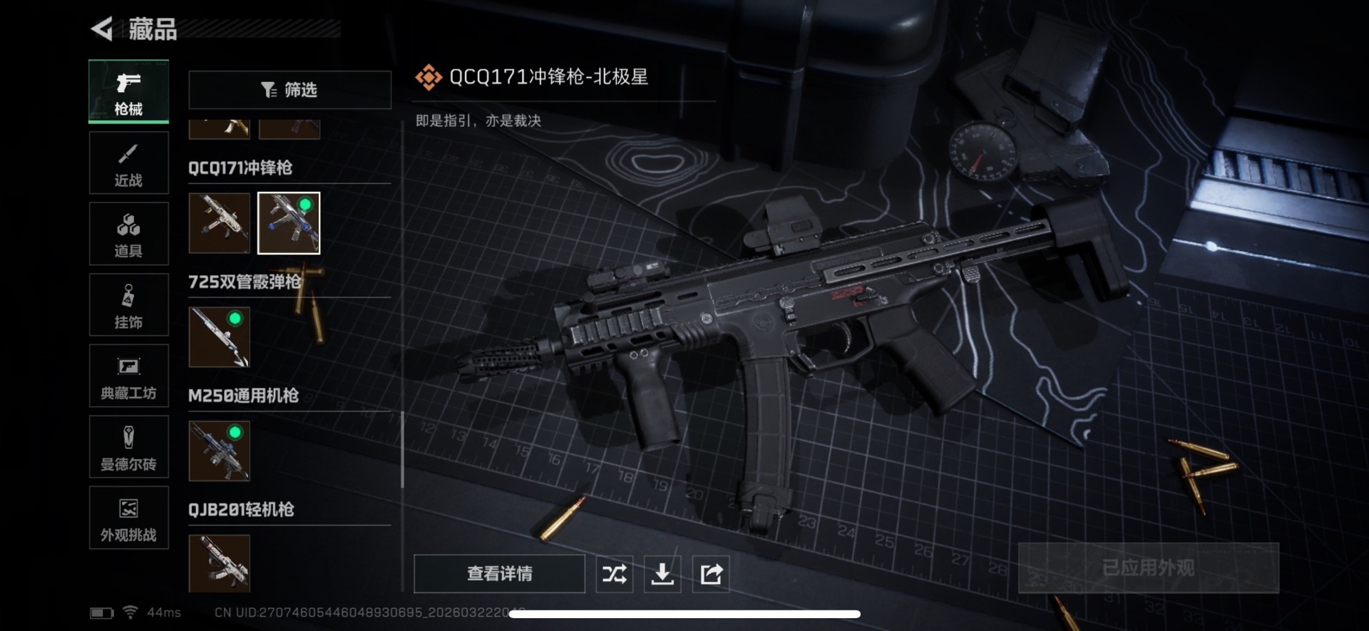 SJZQM486888三角洲行动账号详情图65