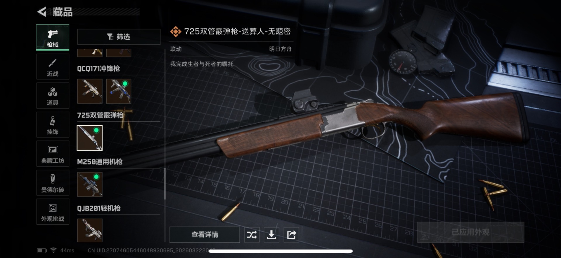 SJZQM486888三角洲行动账号详情图66